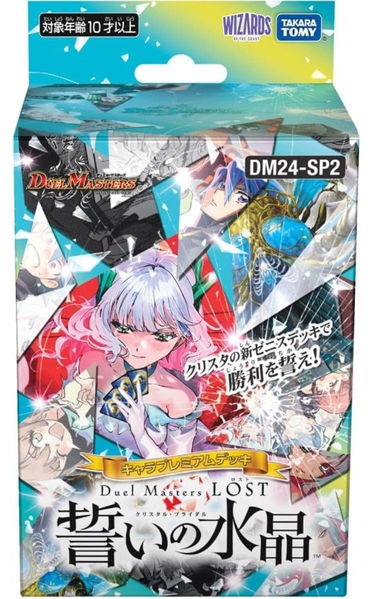 誓いの水晶　キャラトレジャー 誓いの水晶 キャラプレミアムトレジャー セット DM24-SP2 キャラ